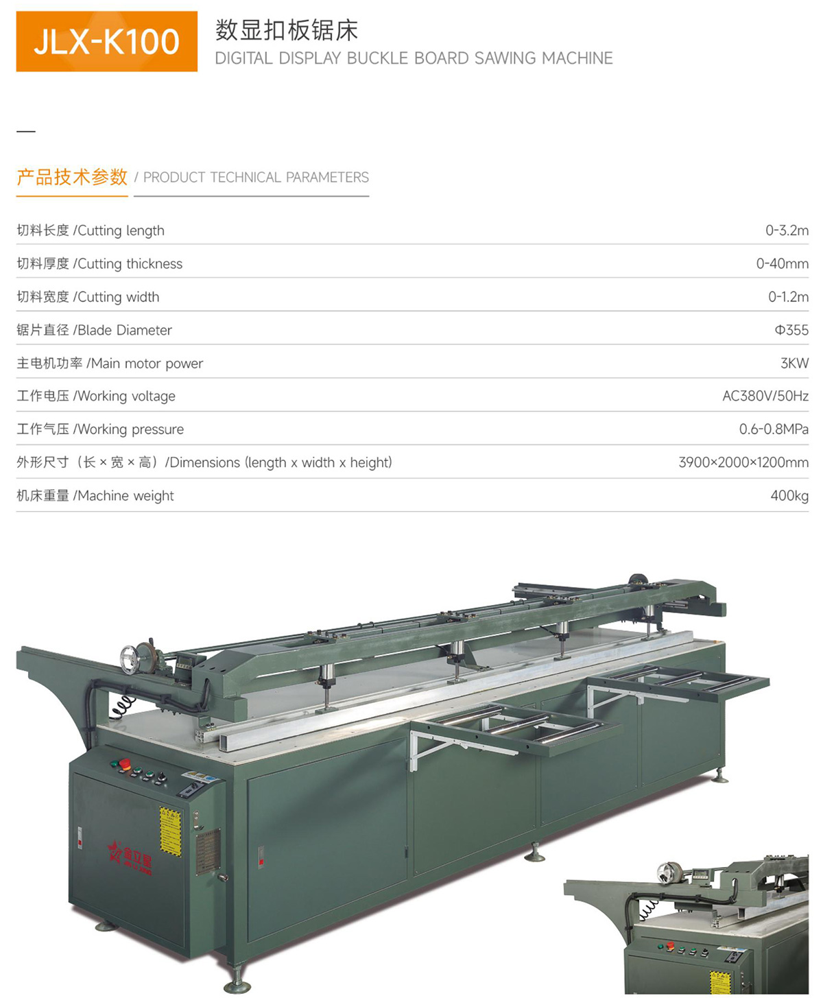 600X陽光房臺式切割機(jī).jpg
